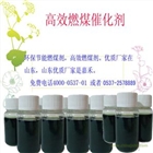 銷售節(jié)煤劑！產(chǎn)品節(jié)煤劑熱銷中
